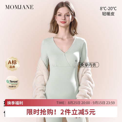 MomJane孕妇哺乳上衣带胸垫