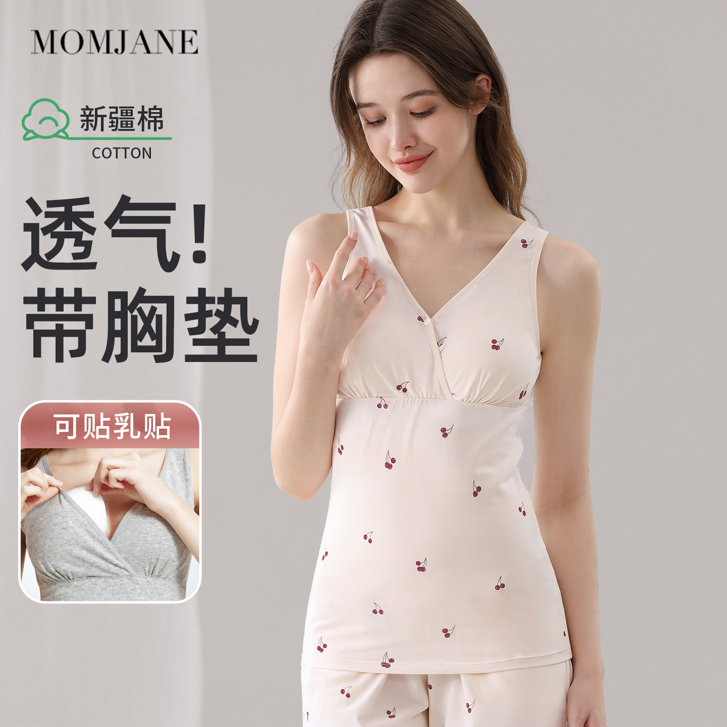 MomJane哺乳背心夜奶方便免手扶图片