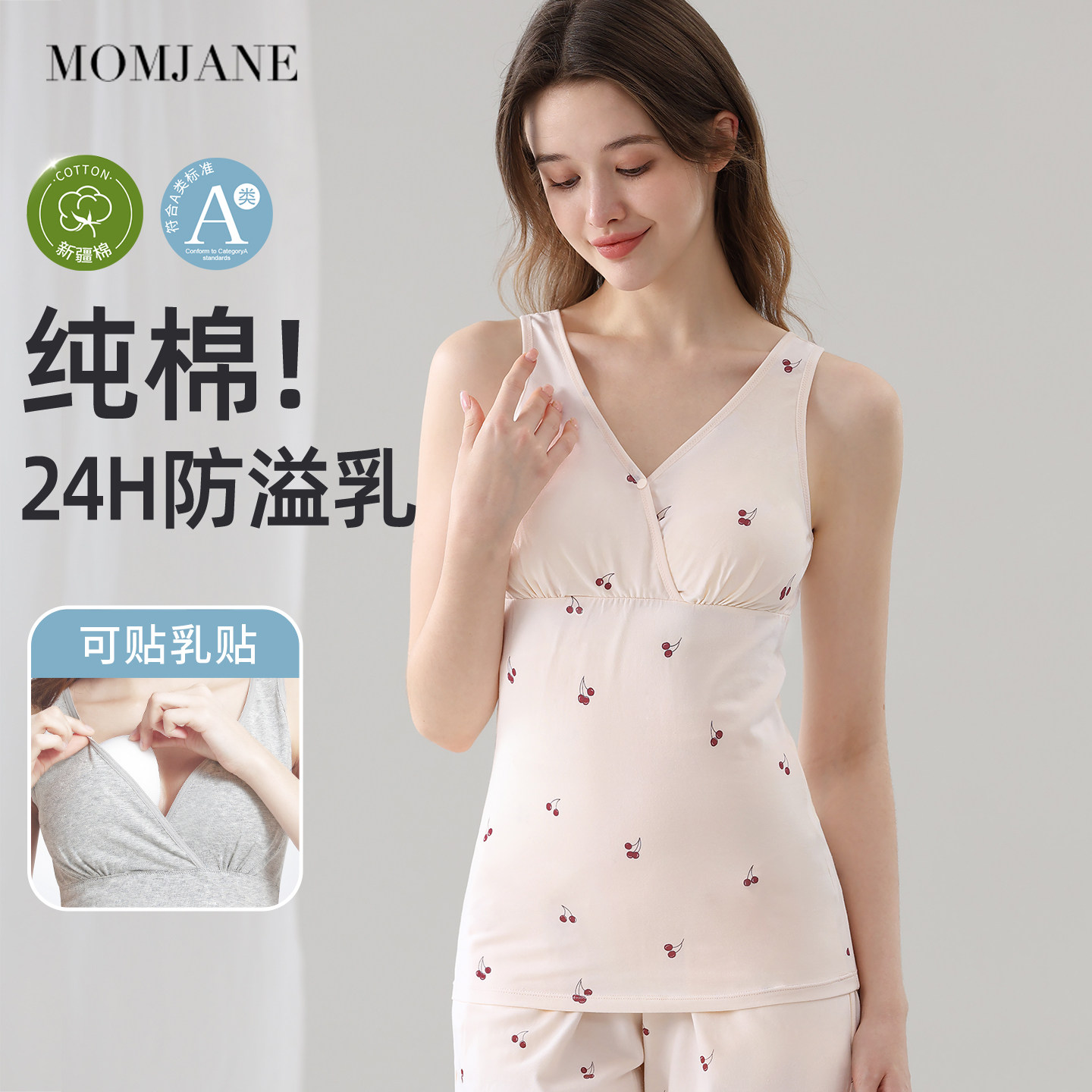 哺乳背心吊带纯棉孕妇打底外出喂奶月子服春夏季夜奶睡眠免穿文胸
