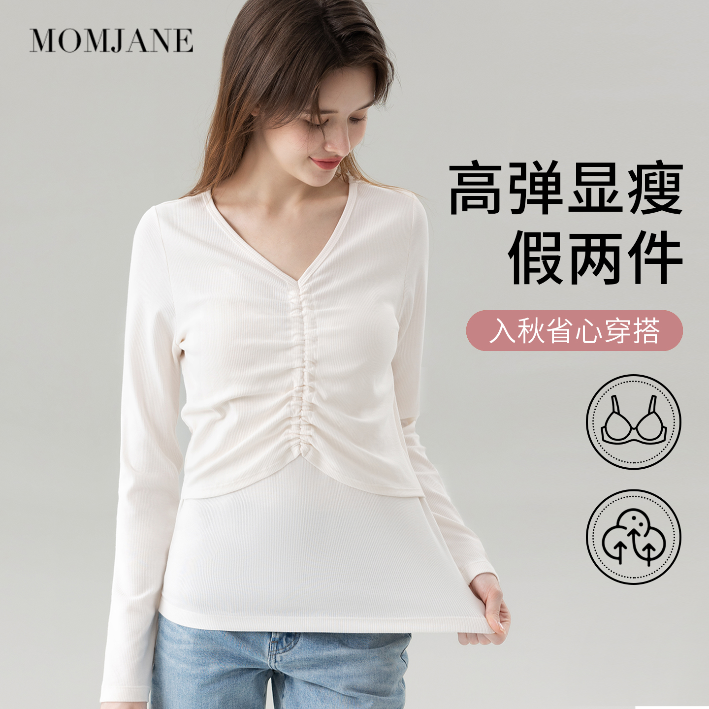 MomJane哺乳上衣秋冬假两件