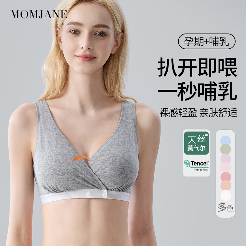 哺乳内衣交叉式产后喂奶专用孕妇文胸背心式睡觉夜间胸罩棉春夏季