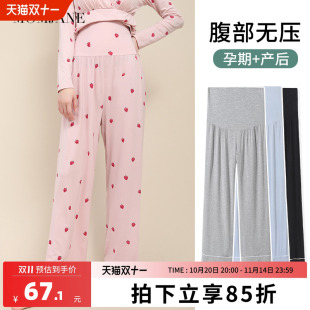 长裤 孕妇睡裤 秋冬款 子不勒肚子莫代尔睡衣纯棉小个子孕妇家居裤 裤