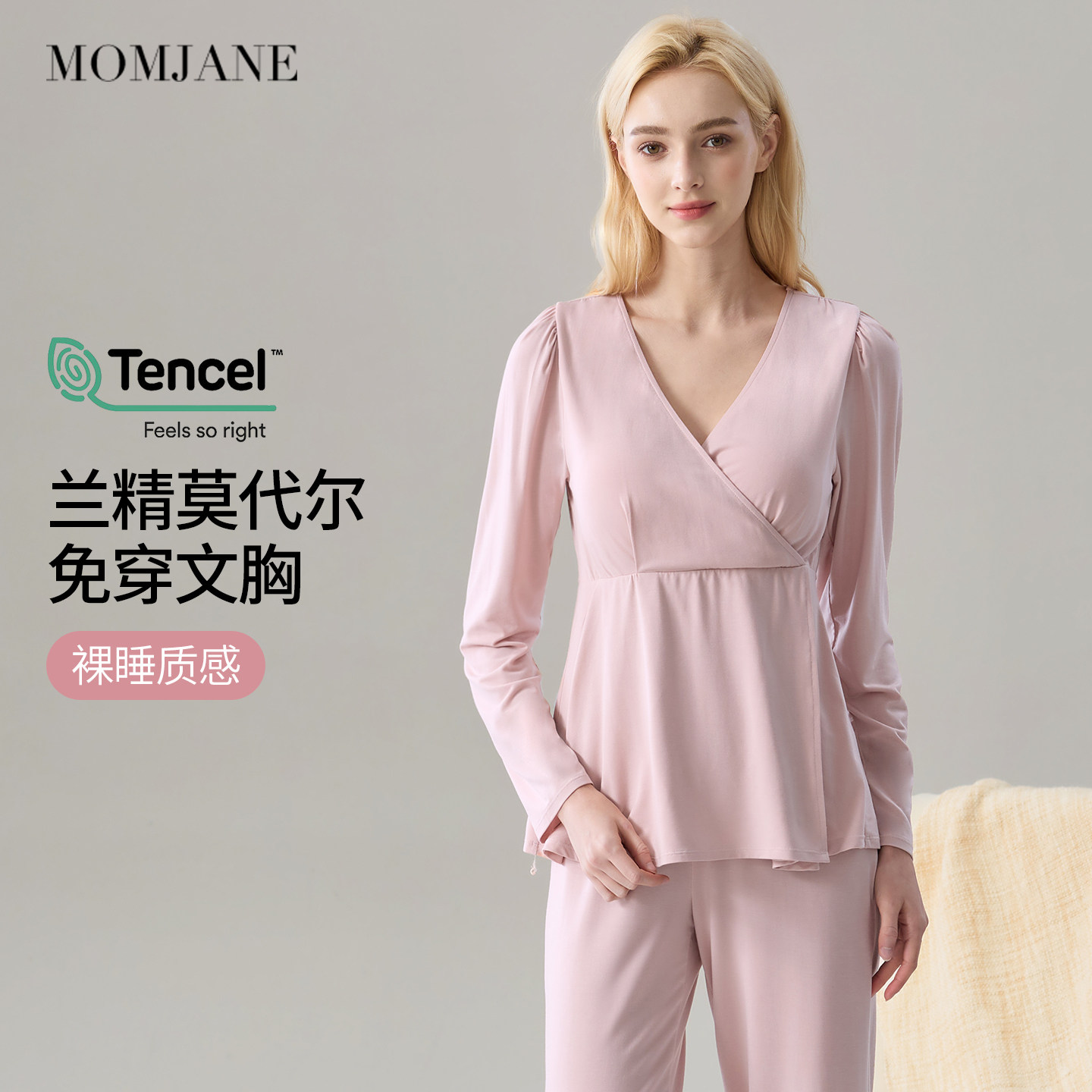 月子服秋冬孕妇睡衣睡裤带胸垫女莫代尔产后喂奶哺乳衣家居服套装,孕妇装/孕产妇用品/营养,家居服套装,淘宝优惠券,粉丝福利购,淘宝优惠卷