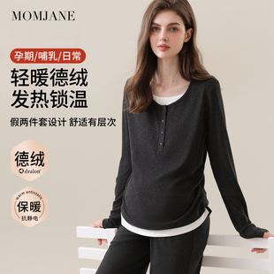 月子服秋冬季可外穿孕妇睡衣新款德绒保暖哺乳睡衣孕期家居服套装