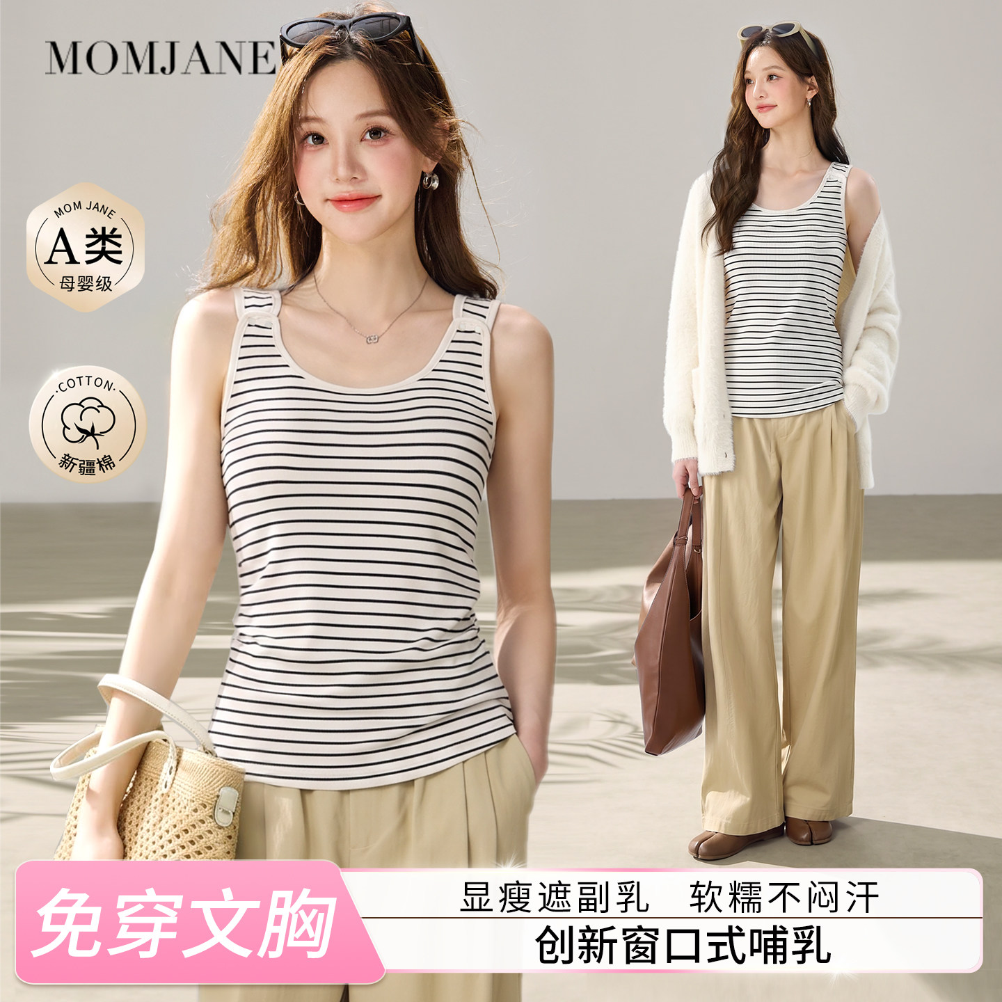 MomJane哺乳背心外穿带胸垫图片