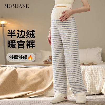 够猴暖MomJane半边绒孕妇家居裤