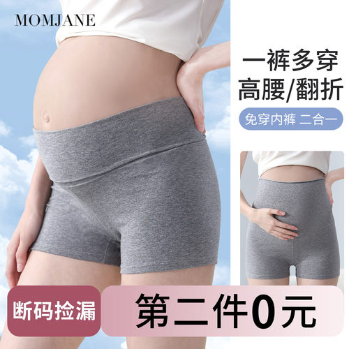 孕妇防走光安全裤打底内裤