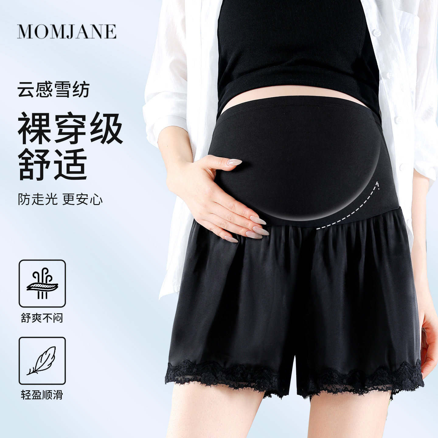孕妇安全裤夏季薄款高腰短裤防走光宽松大码雪纺打底裤睡裤不勒肚