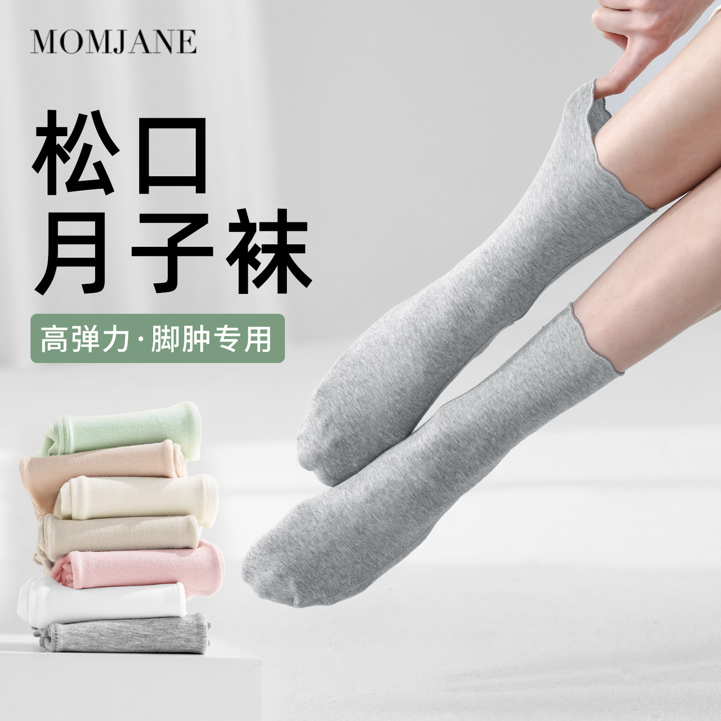 月子袜夏季薄款孕妇中筒产妇袜子堆堆袜产后宽松简约松口袜女