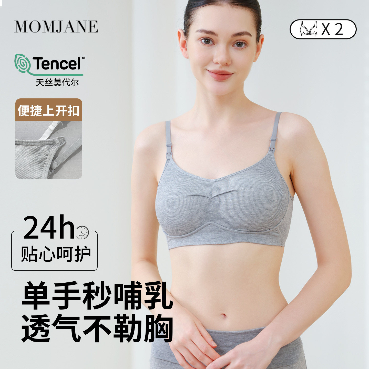 孕妇哺乳内衣产后喂奶专用月子文胸背心式睡觉胸罩春夏薄款无钢圈