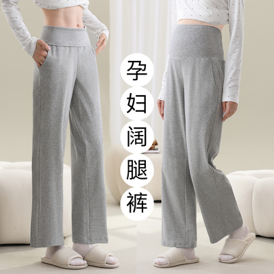 MomJane孕妇睡裤秋冬打底家居裤