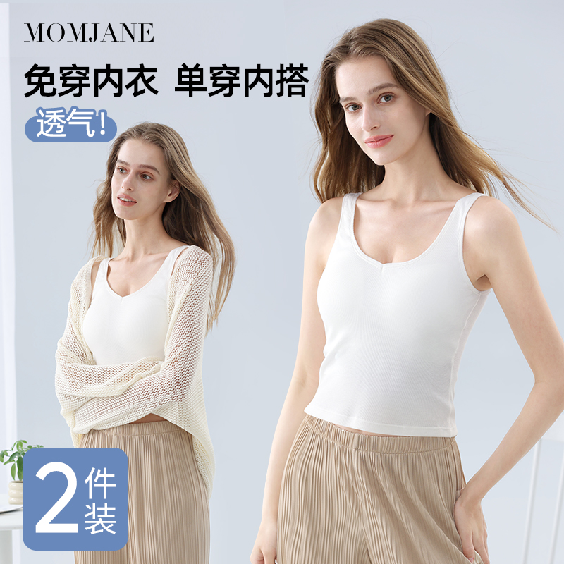 MomJane哺乳背心夏季短款
