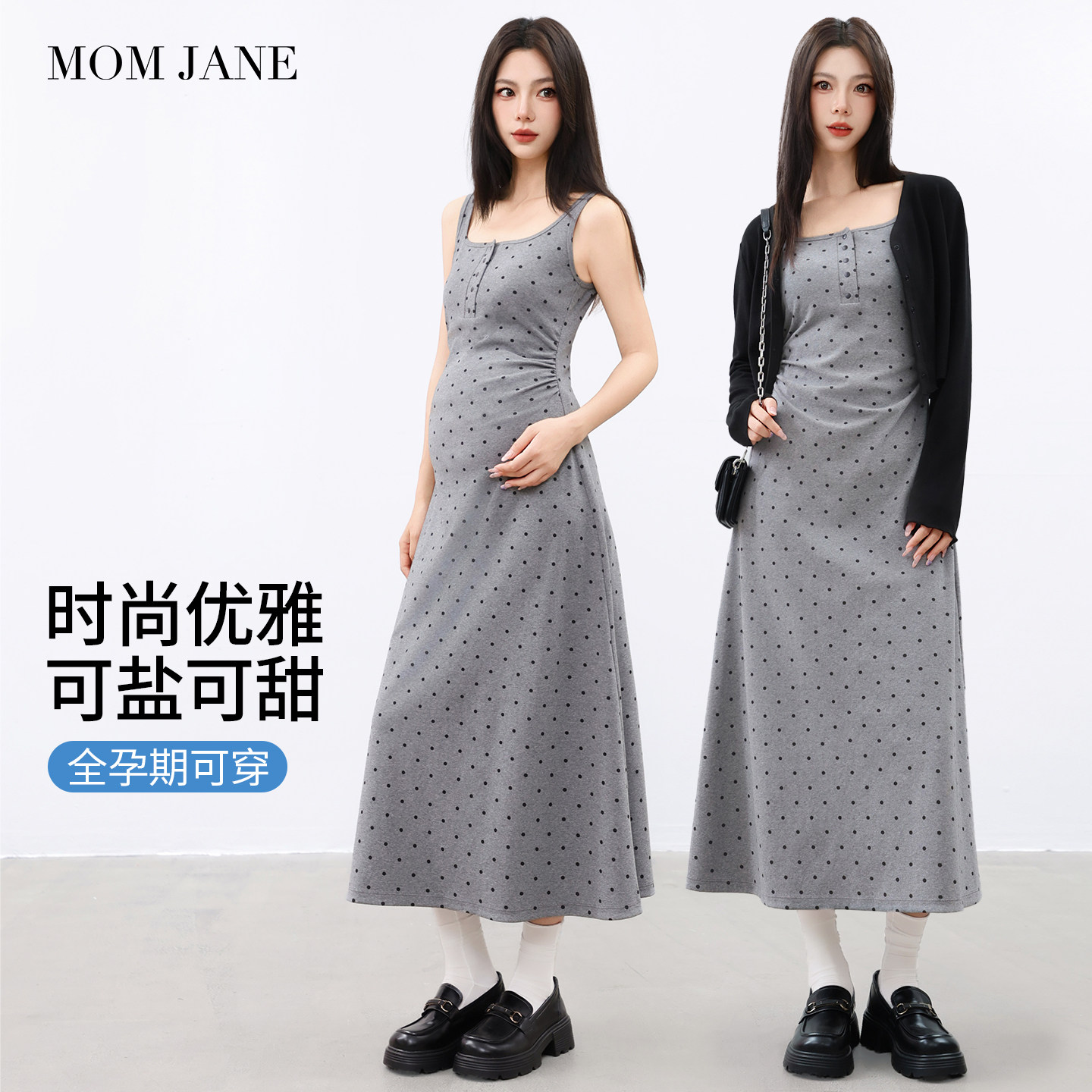 孕妇连衣裙孕期背心裙产后喂奶哺乳长裙高级感孕妇装春夏孕期裙子