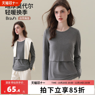 保暖内衣秋冬款 套装 月子服喂奶带胸垫 孕妇秋衣秋裤 哺乳上衣打底衫