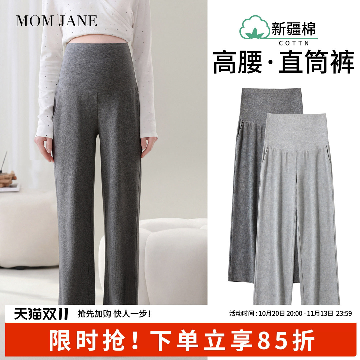 momjane孕妇睡裤秋冬高腰家居裤