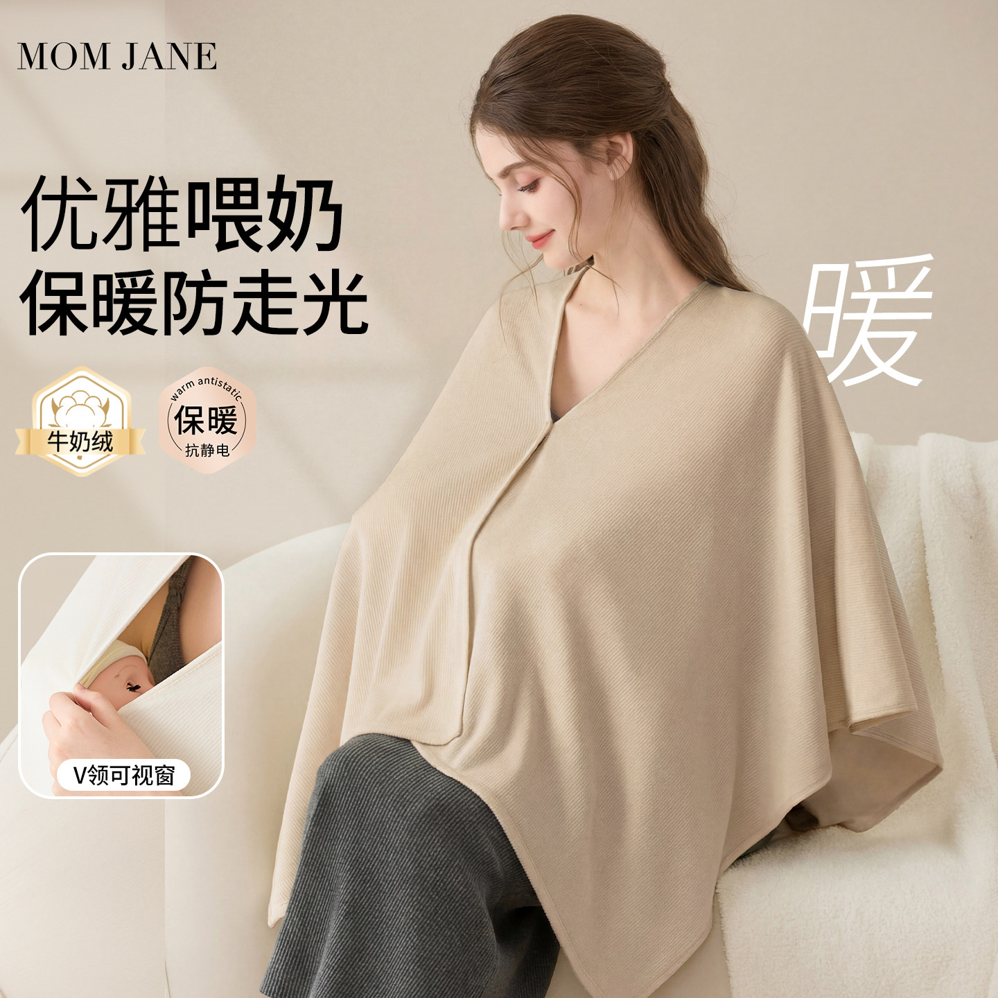 哺乳巾秋冬月子披肩磨毛保暖喂奶遮羞布护肩斗篷外出母乳遮挡神器,孕妇装/孕产妇用品/营养,哺乳衣/月子服,淘宝优惠券,粉丝福利购,淘宝优惠卷