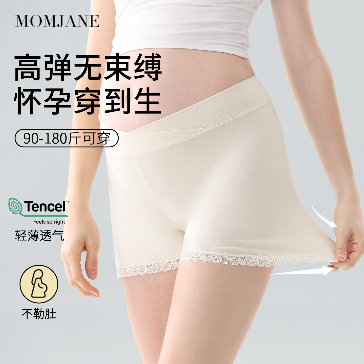 安全孕妇莫代尔舒适透气图片