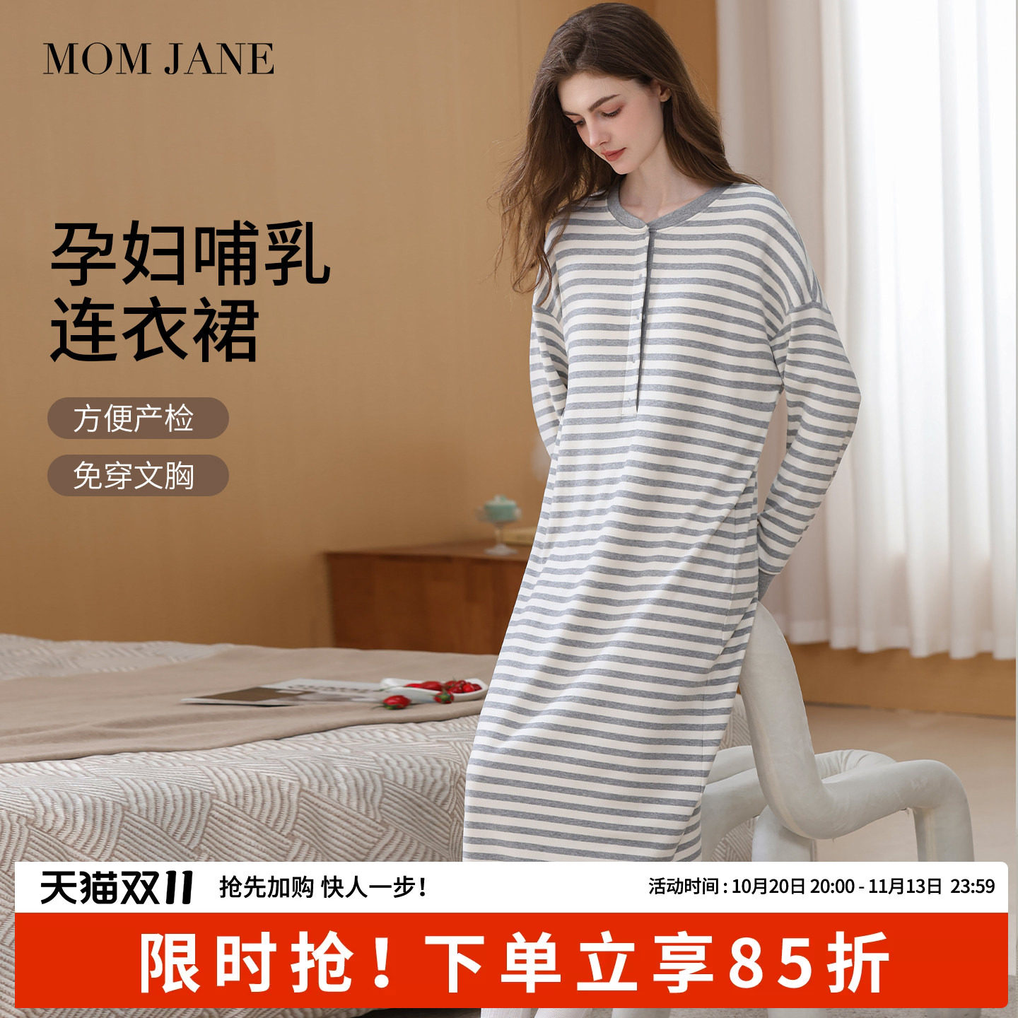 待产裙孕妇哺乳睡裙带胸垫孕期长袖连衣裙产后喂奶睡衣孕妇裙秋冬