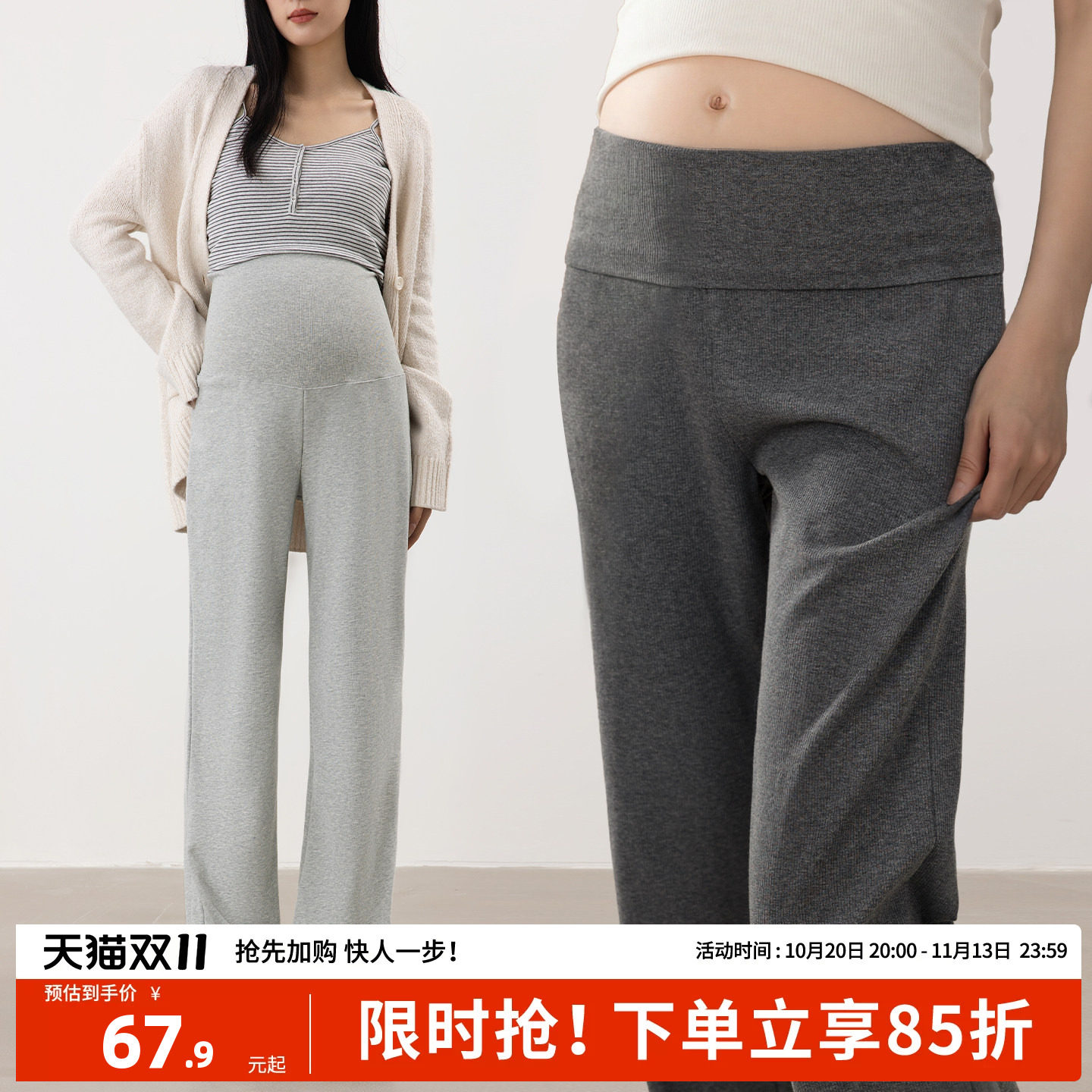 momjane孕妇家居裤不勒肚子翻腰