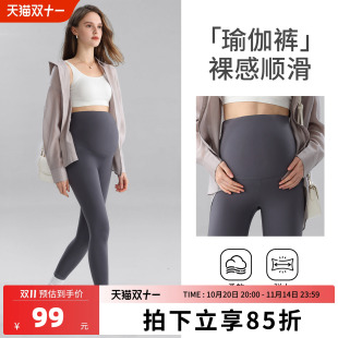 春秋款 不勒肚子托腹提臀孕妇裤 打底裤 芭比裤 外穿鲨鱼裤 孕妇瑜伽裤