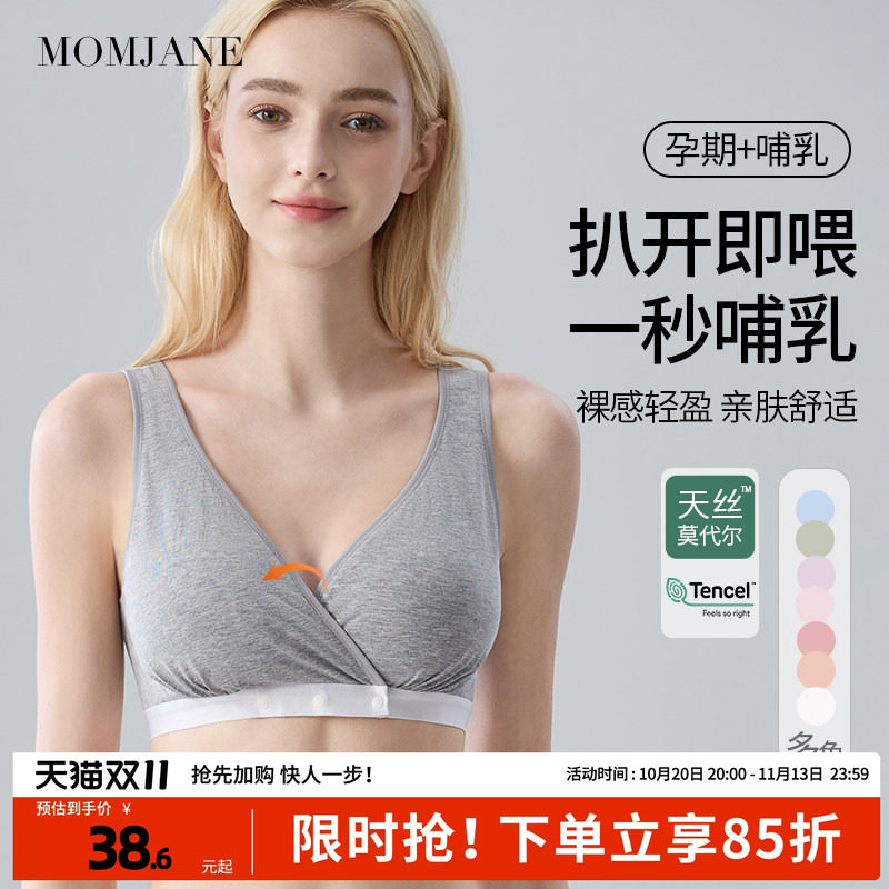 哺乳内衣交叉式产后喂奶专用孕妇文胸背心式睡觉夜间胸罩棉春秋季