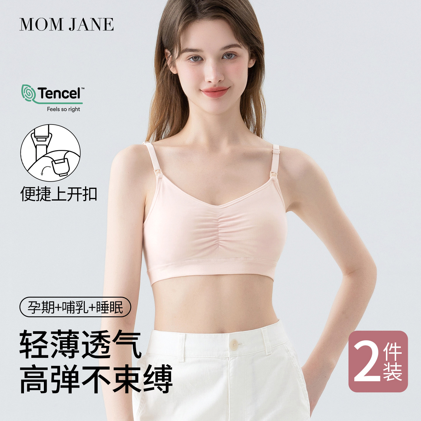 孕妇哺乳内衣产后喂奶专用月子文胸背心式睡觉胸罩春夏薄款无钢圈