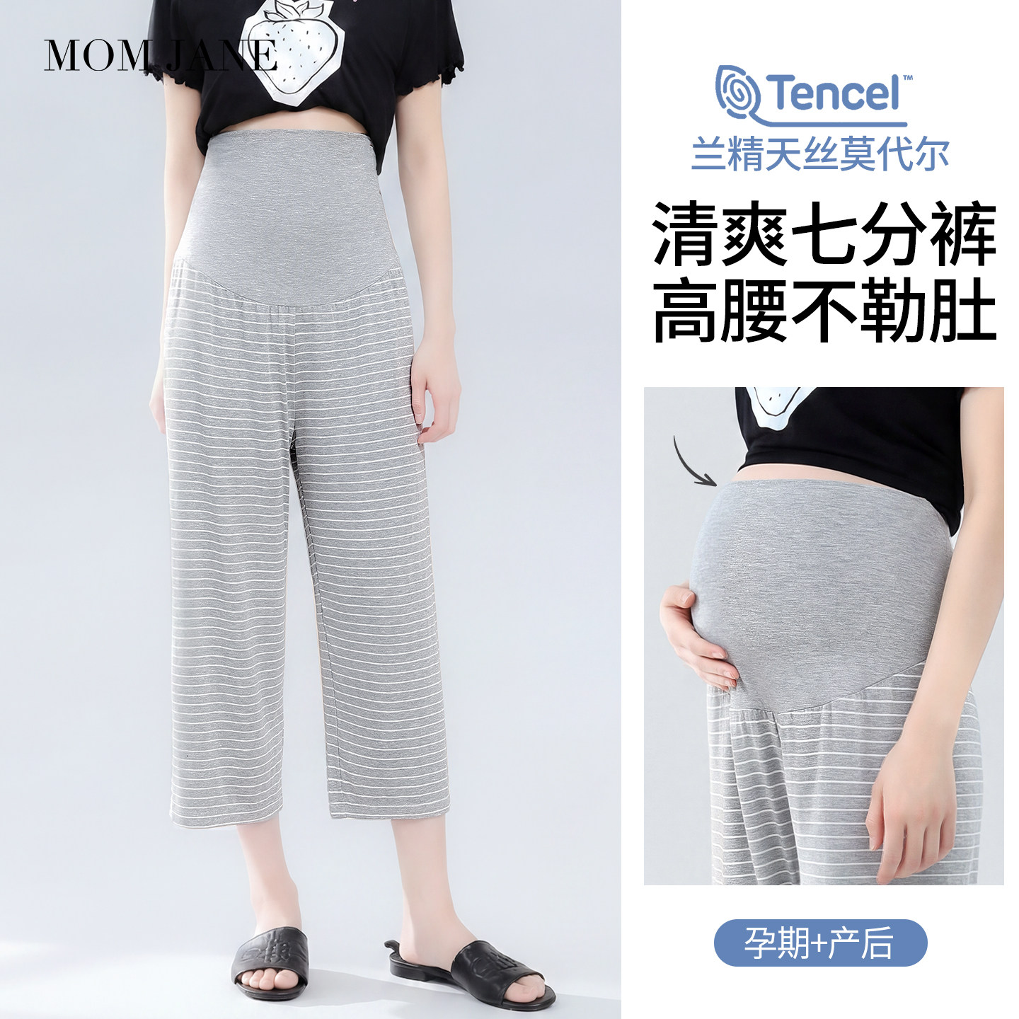 孕妇睡裤不勒肚子莫代尔打底裤子图片
