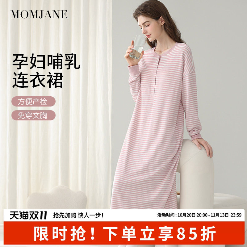 秋冬待产裙孕妇睡裙带胸垫哺乳睡裙孕期长袖连衣裙产后喂奶月子裙