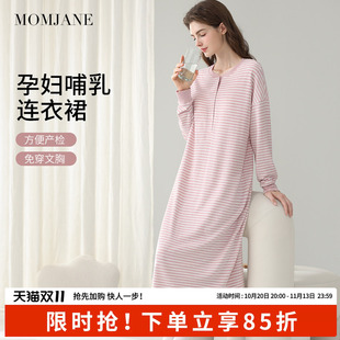 秋冬待产裙孕妇睡裙带胸垫哺乳睡裙孕期长袖连衣裙产后喂奶月子裙