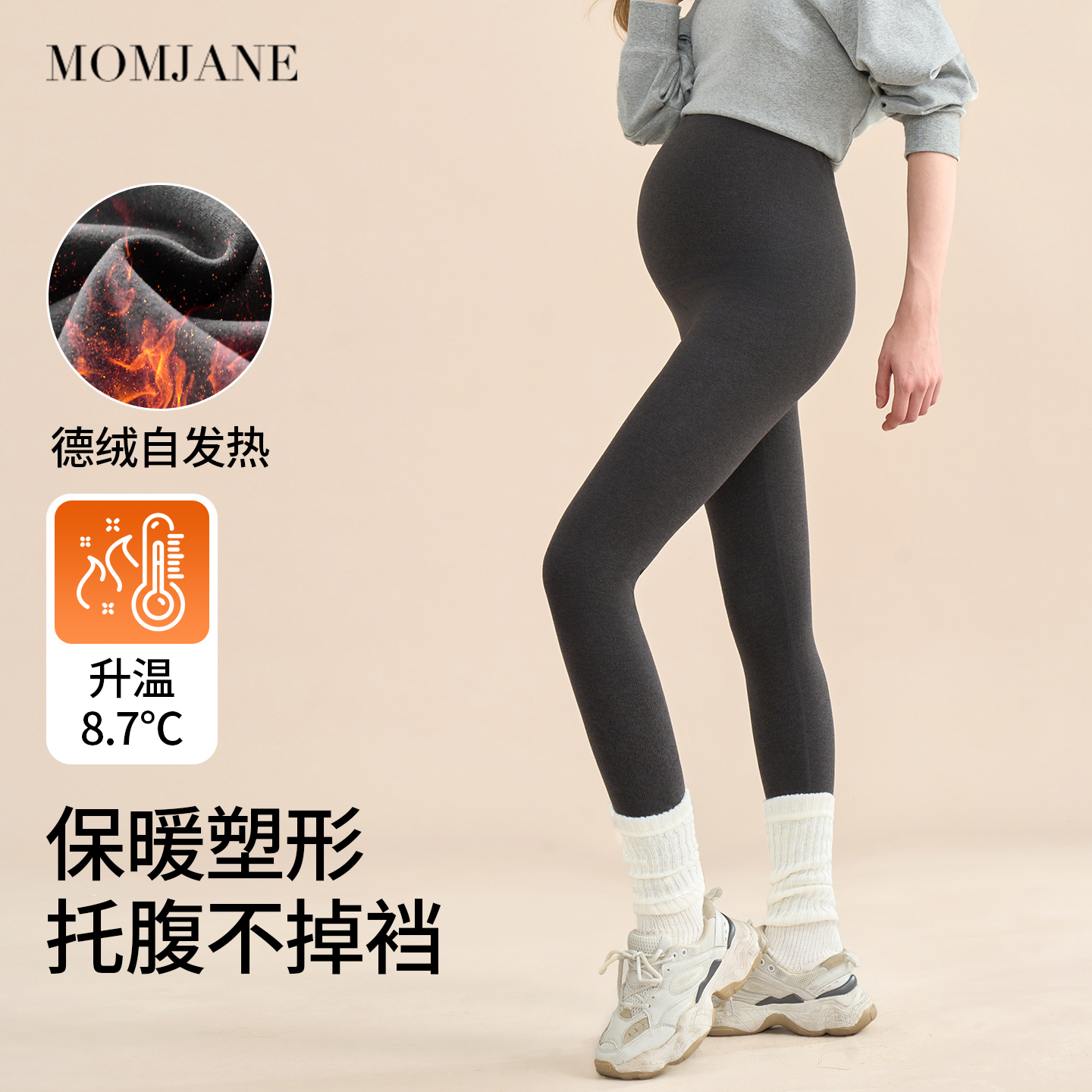 MomJane德绒孕妇打底裤外穿长裤