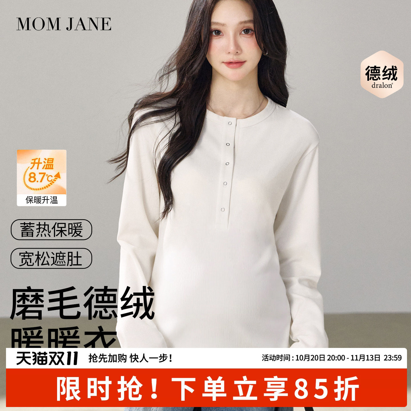 momjane孕妇哺乳上衣秋冬德绒