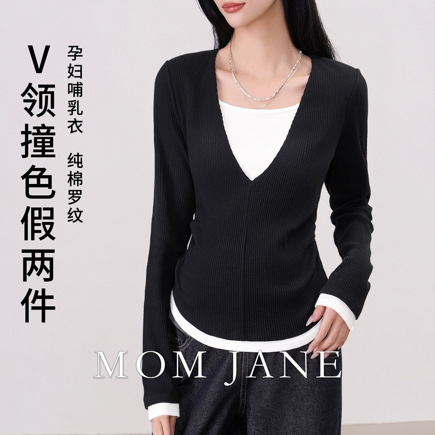 MomJane哺乳上衣孕妇纯棉假两件