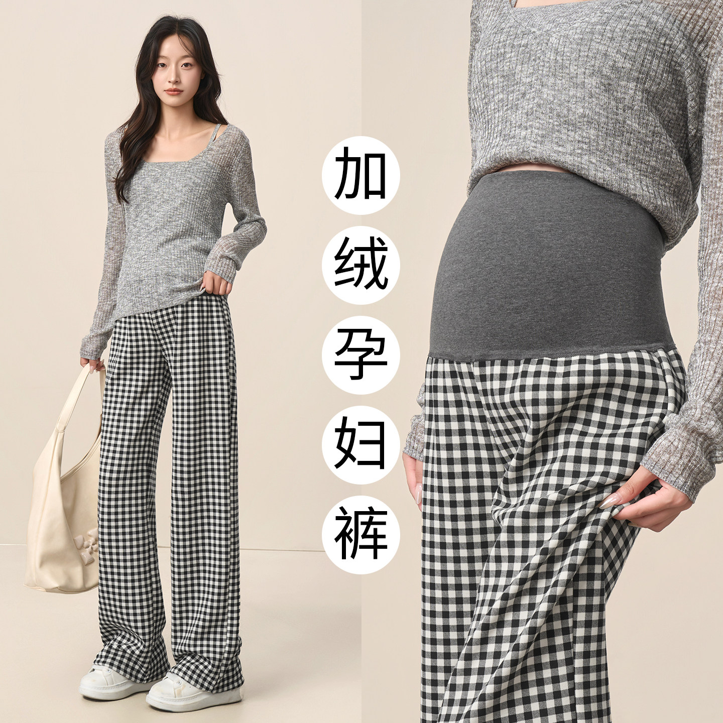 孕妇裤秋冬季格子阔腿裤子加绒加厚2025新款休闲直筒长裤秋装外穿,孕妇装/孕产妇用品/营养,孕妇休闲裤,淘宝优惠券,粉丝福利购,淘宝优惠卷