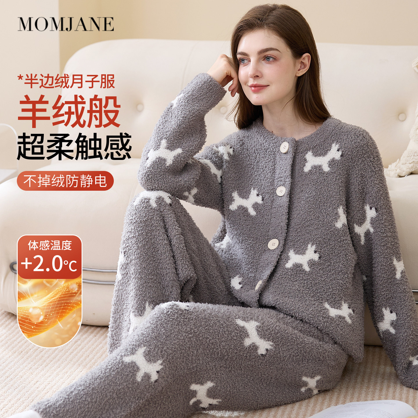 半边绒月子服秋冬孕妇睡衣家居服