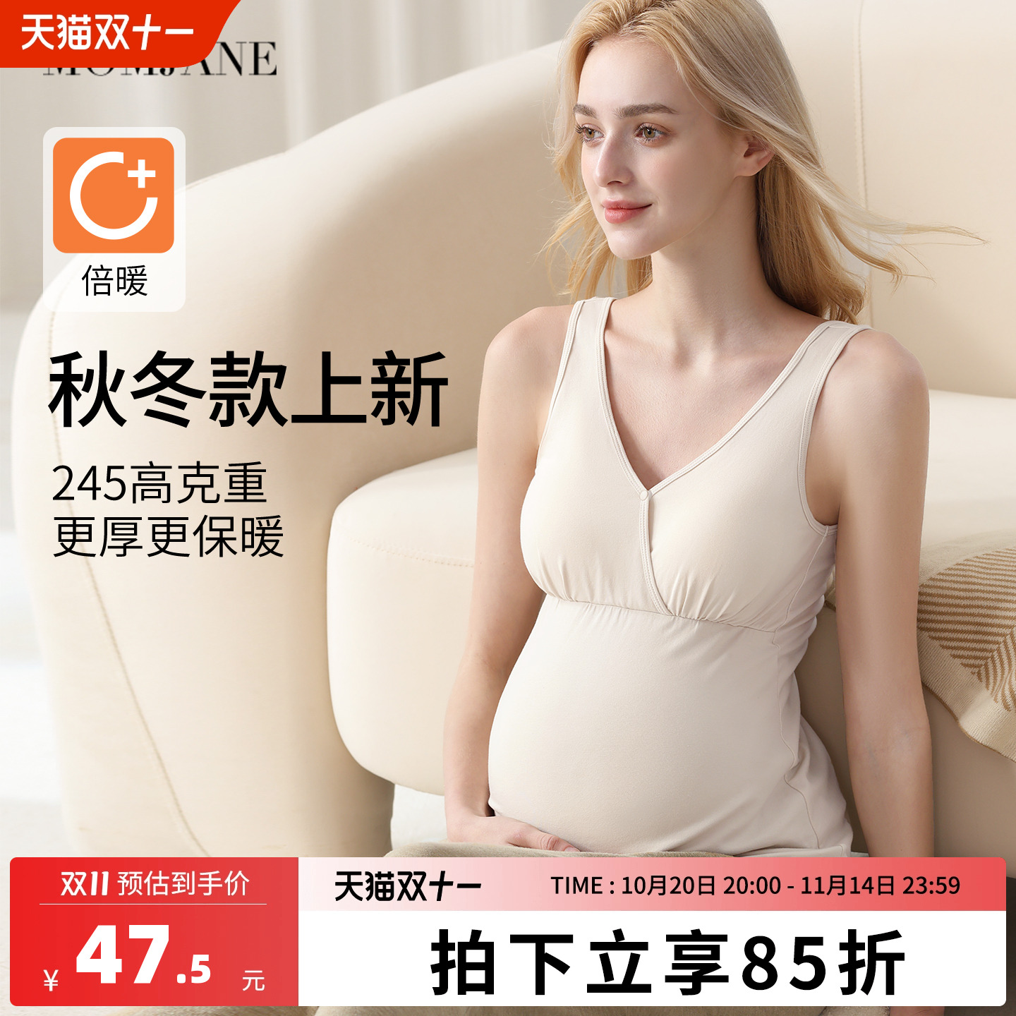 MomJane哺乳背心纯棉透气