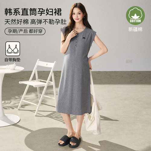 momjane孕妇哺乳连衣裙裙带胸垫