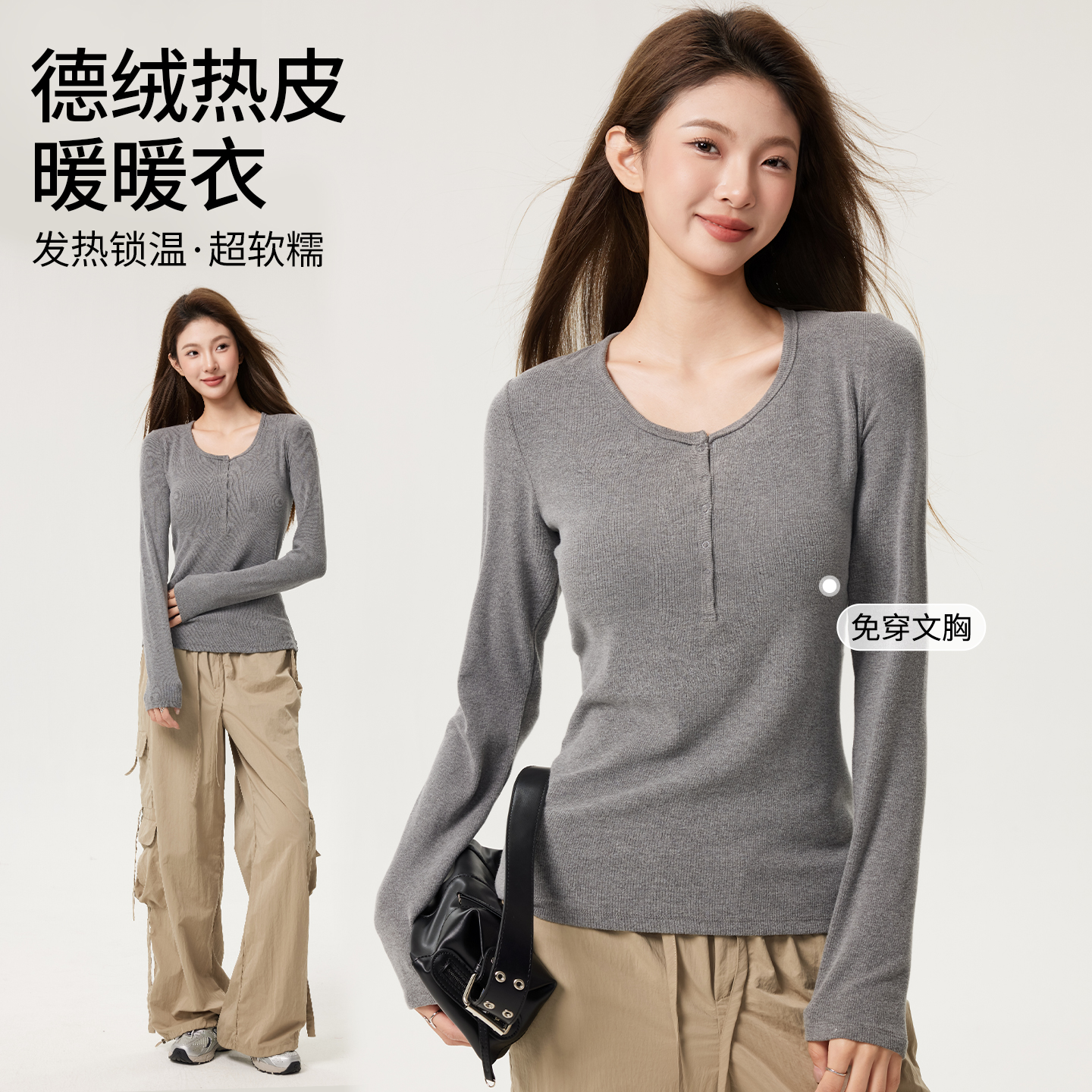 MomJane秋冬长袖德绒哺乳上衣