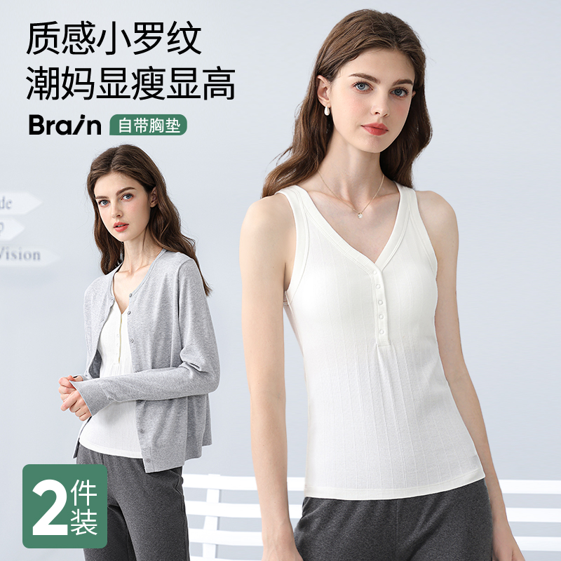 MomJane哺乳背心薄款带胸垫喂奶