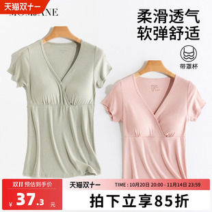 t恤孕妇装 打底衫 上衣外出辣妈款 薄款 喂奶潮妈带胸垫 夏季 哺乳短袖