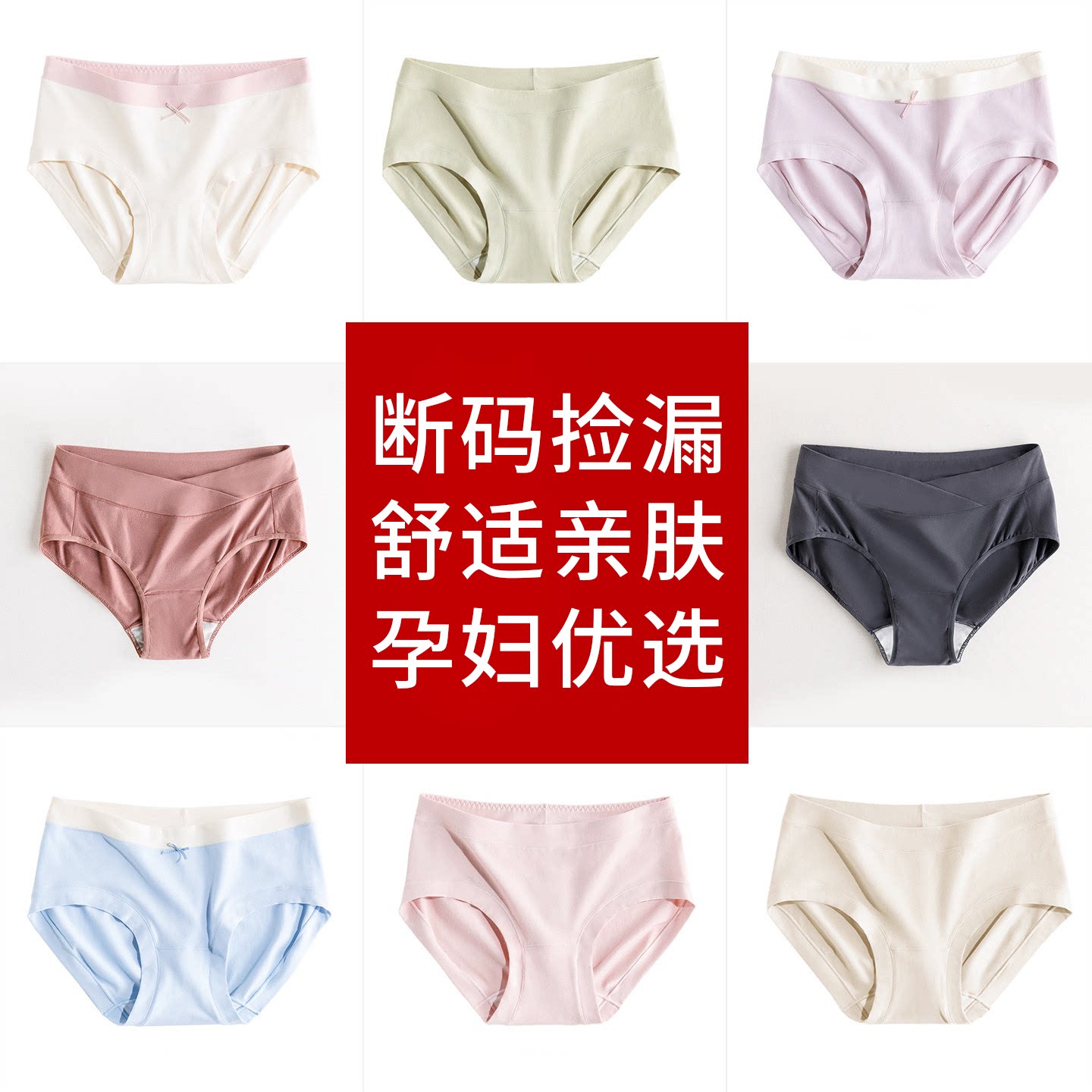 孕妇内裤怀孕期早期中期晚期月子专用莫代尔内衣裤大码女夏季薄款