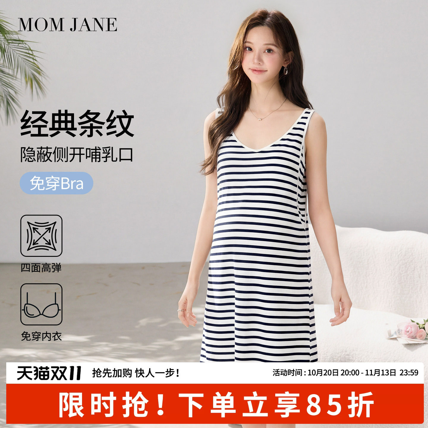 孕妇哺乳睡裙带胸垫产妇背心裙月子裙孕期连衣裙孕妇装2026新款秋