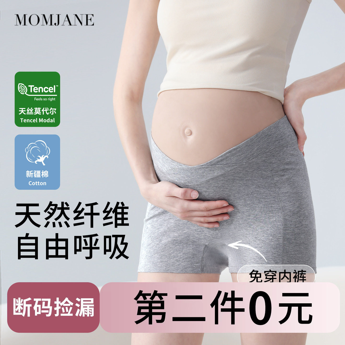 孕妇安全裤内裤二合一怀孕期打底裤低腰短裤夏季薄款托腹裤防走光