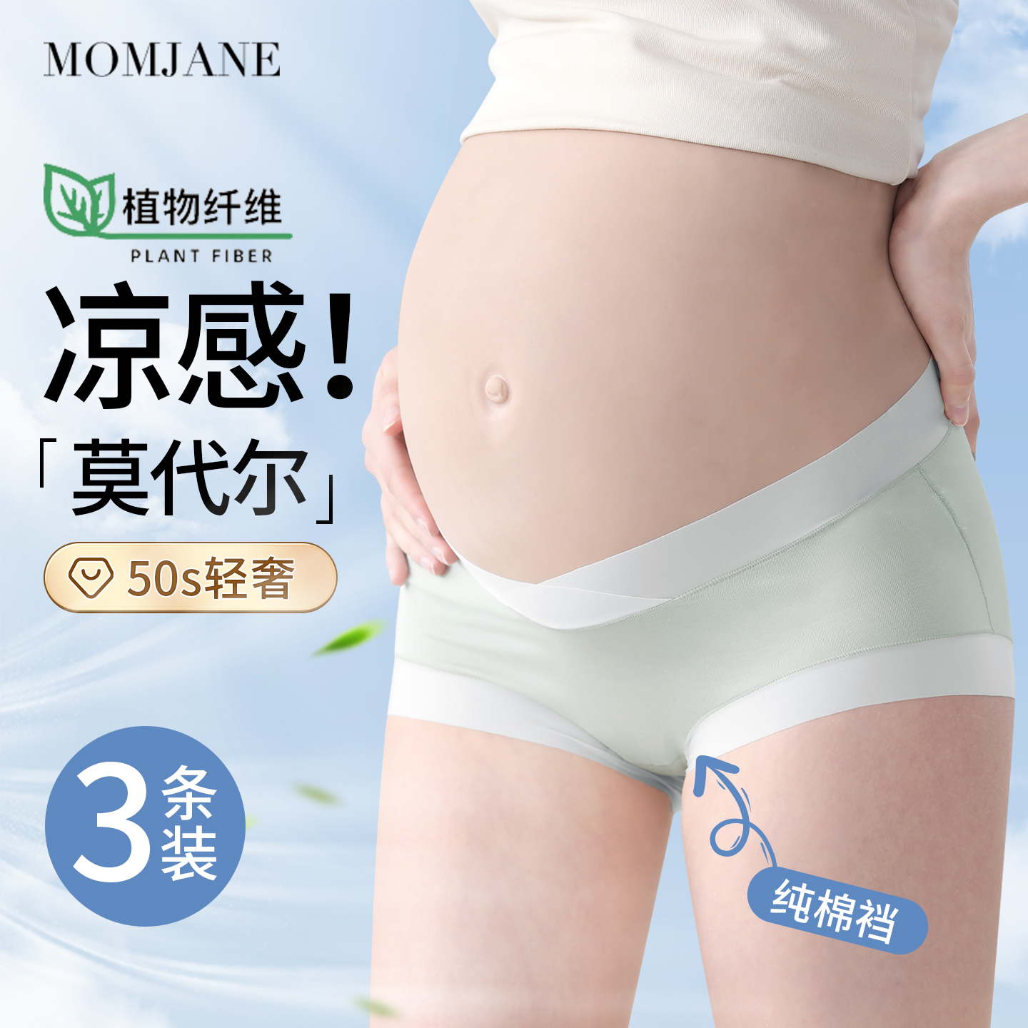 孕妇低腰托腹内裤春夏薄款