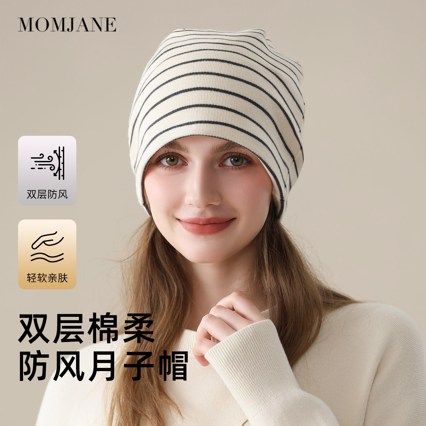 月子帽春秋季防风保暖双层帽子产妇产后外出百搭帽大头围高弹睡帽