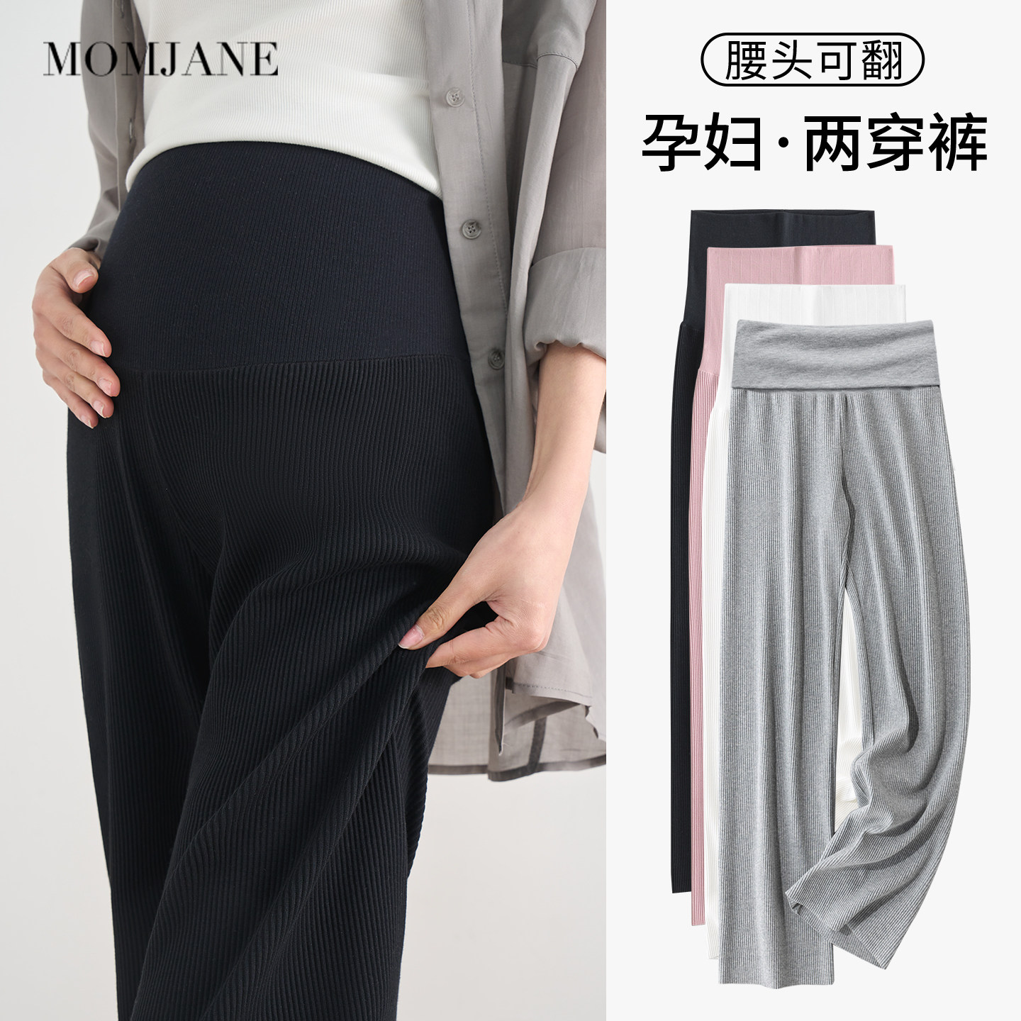孕妇裤子春秋外穿2025新款托腹不勒肚子阔腿裤宽松显瘦百搭直筒裤,孕妇装/孕产妇用品/营养,孕妇休闲裤,淘宝优惠券,粉丝福利购,淘宝优惠卷