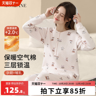 月子服秋冬款 纯棉空气棉加厚孕妇睡衣产后哺乳喂奶产妇家居服套装