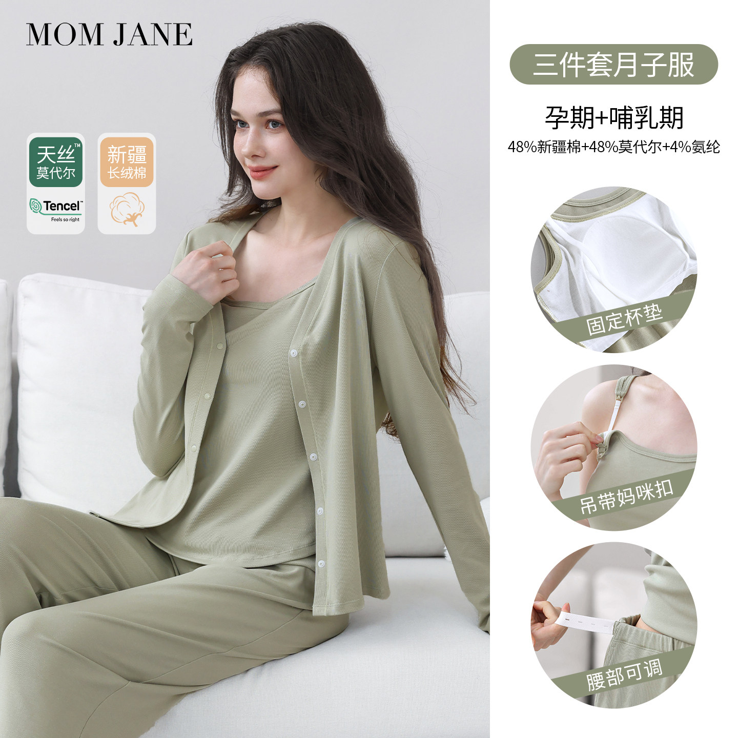 月子服夏薄款孕妇睡衣吸汗产后哺乳睡衣带胸垫莫代尔孕期家居服女