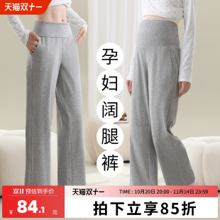 秋冬宽松月子裤 可外穿纯棉打底长裤 子 不勒肚子孕期家居裤 孕妇睡裤