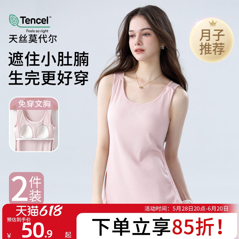 哺乳背心吊带孕妇夏季薄款打底内搭产后喂奶月子服免穿文胸可外穿