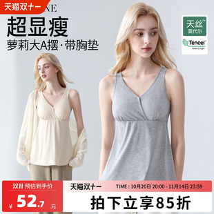哺乳背心吊带孕妇夏季 免穿文胸可外穿遮挡 莫代尔喂奶月子服春秋款